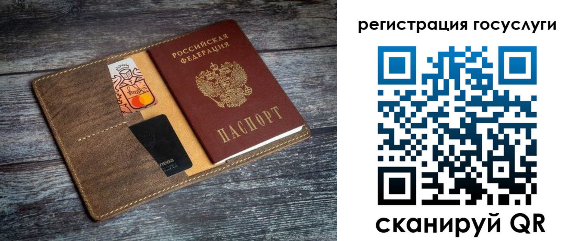 временная регистрация в Мытищах