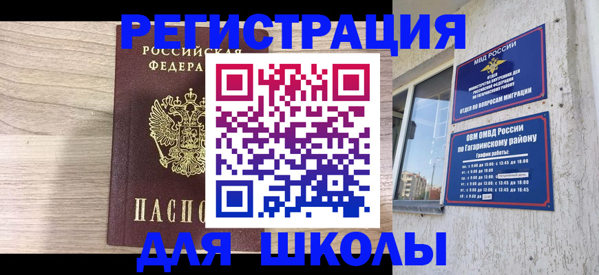 временная регистрация надежно в Мытищах