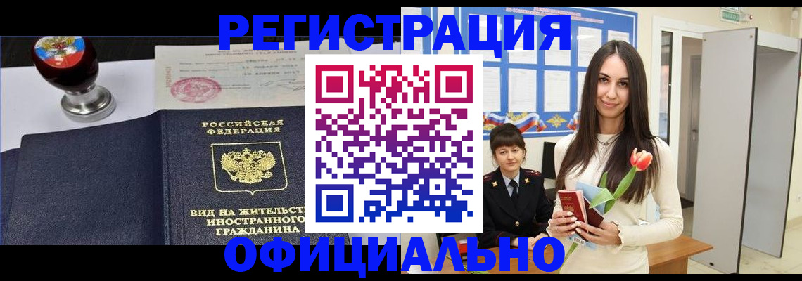 регистрация для школы в Мытищах